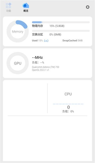Scene帧率显示器 - 安卓手机性能监控工具箱 Hero图