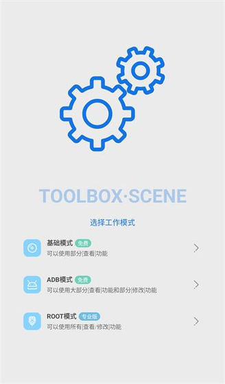 Scene帧率显示器 - 安卓手机性能监控工具箱 Hero图